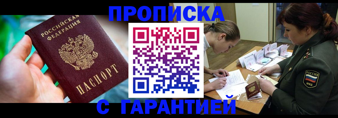 прописка иностранных граждан в Калуге