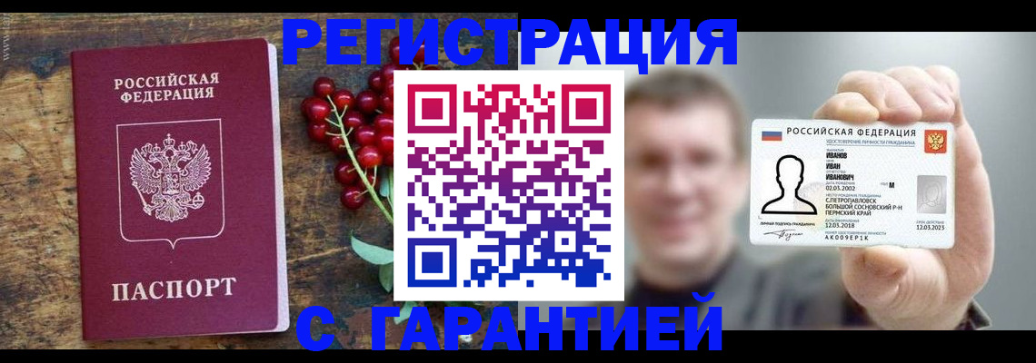 временная регистрация в квартире в Калуге