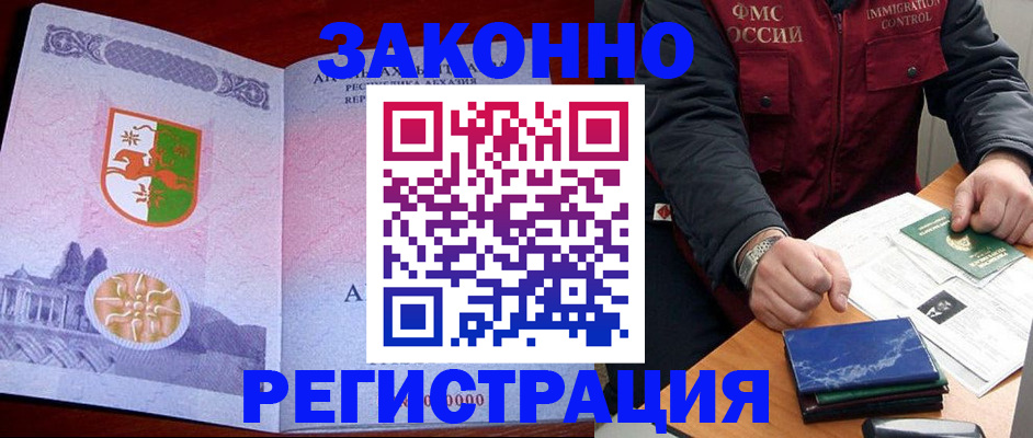 прописка паспорт в Калуге