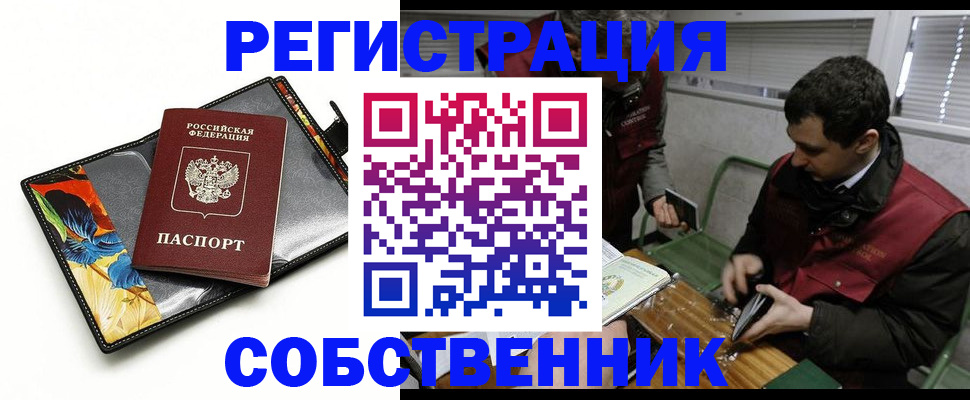 временная прописка в Калуге