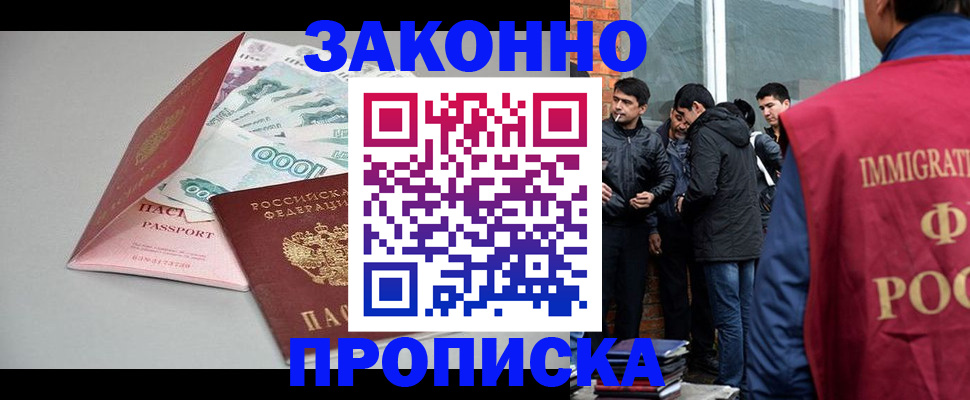 временная регистрация законно в Калуге