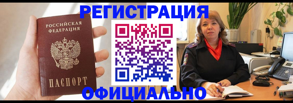 прописка от собственника в Калуге
